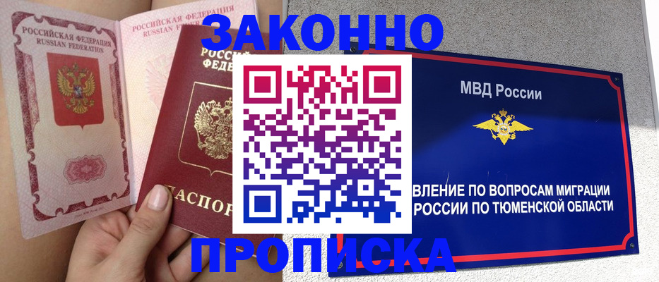 временная регистрация госуслуги в Зверево