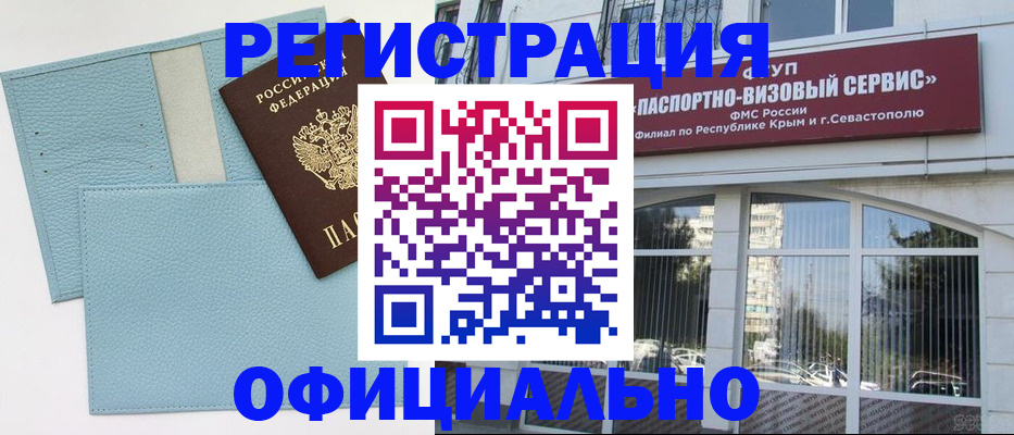 прописка иностранных граждан в Зверево