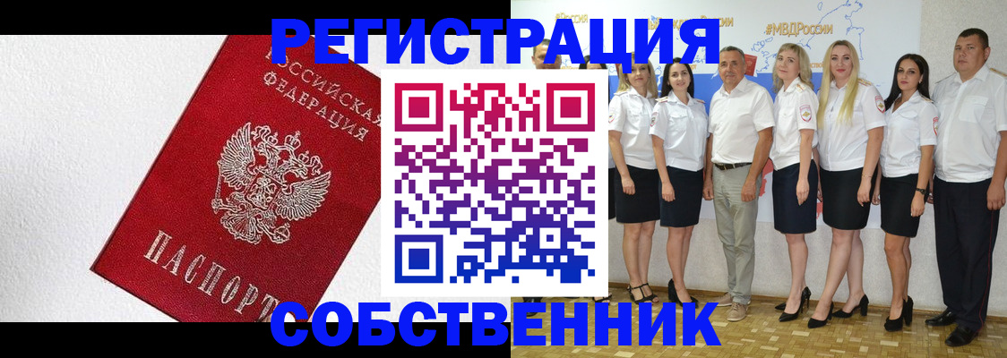 временная регистрация законно в Зверево